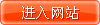訪問Foxmail企業郵箱首頁